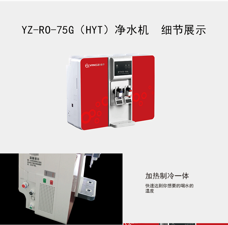 RO反滲透凈水器